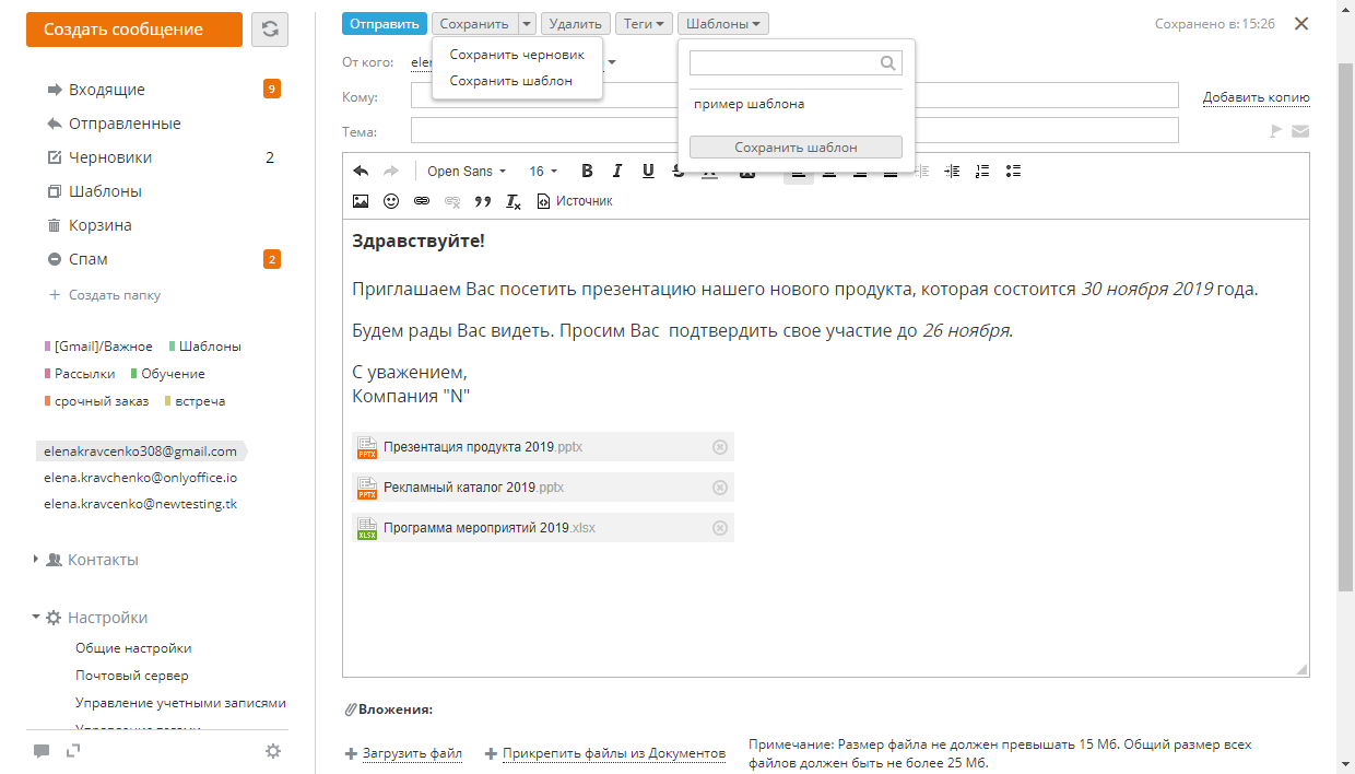 Простое форматирование электронных писем
