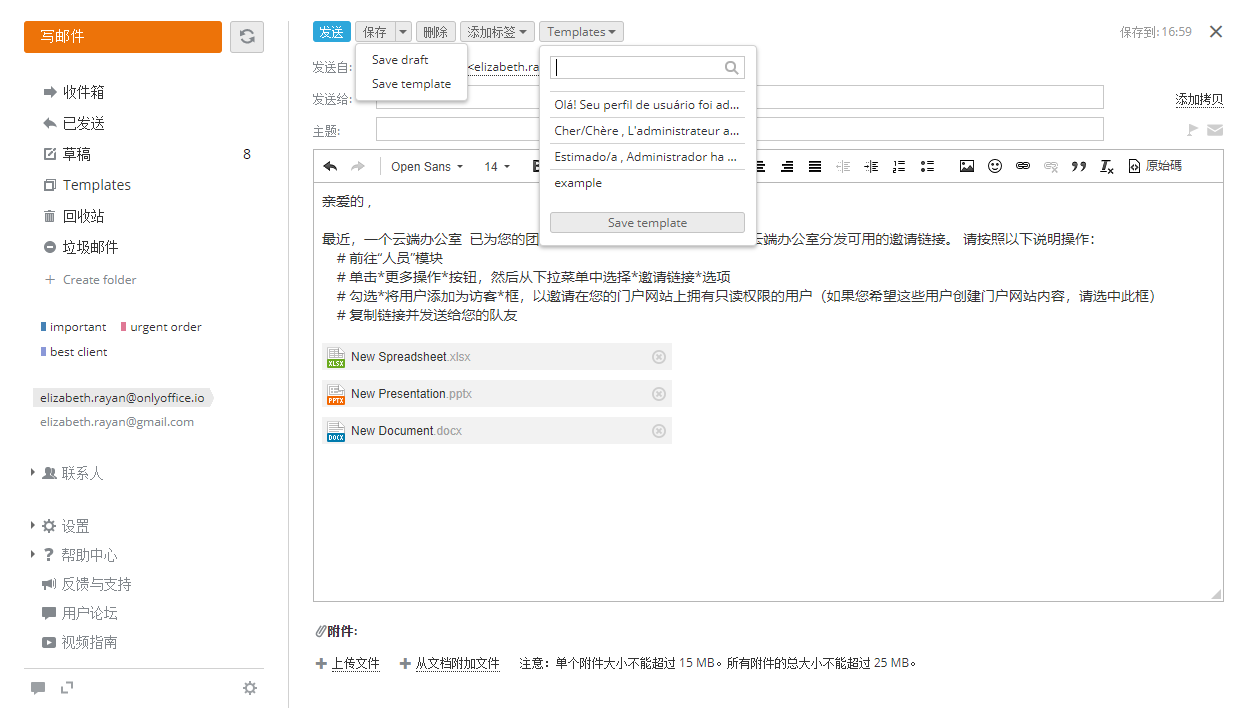 简易的电子邮件格式